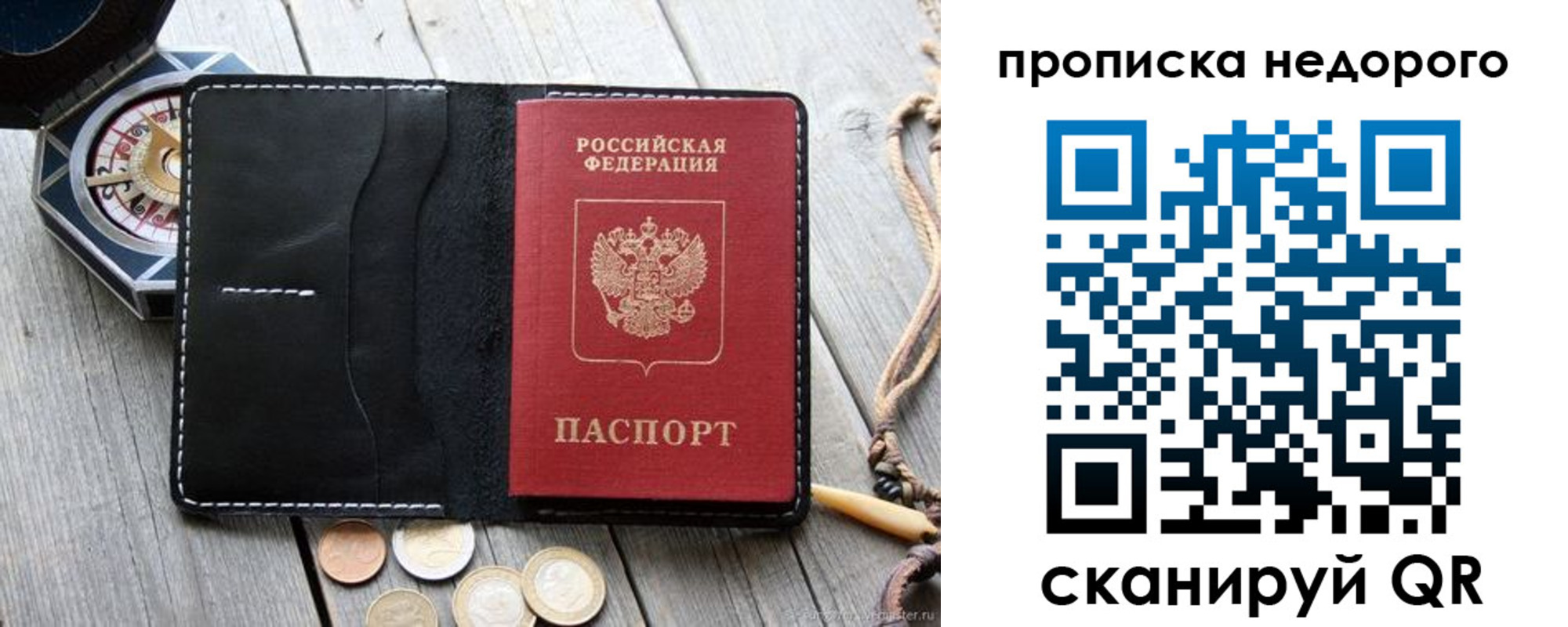 прописка гарантия в Шумерле